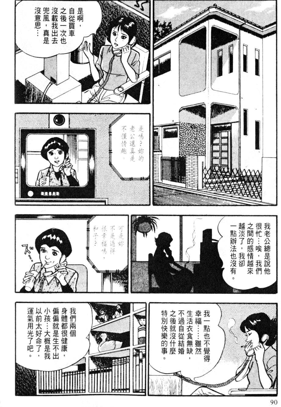 第88页