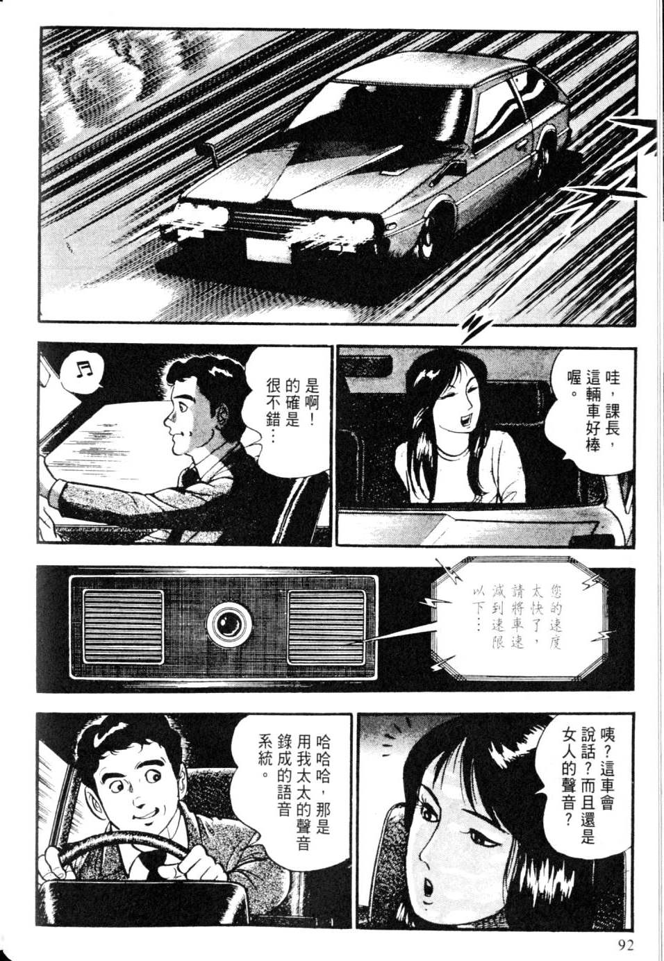第90页