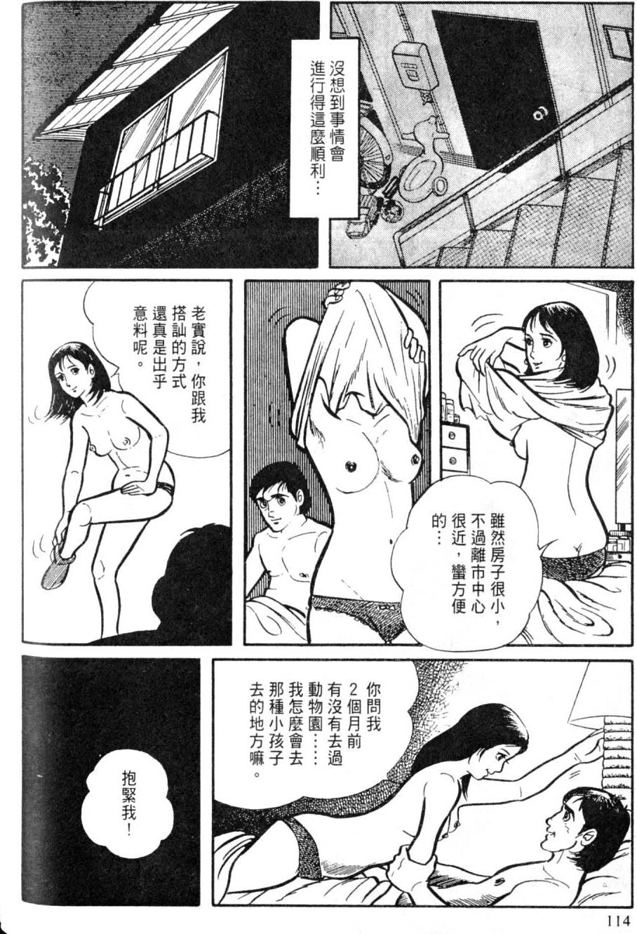 第112页