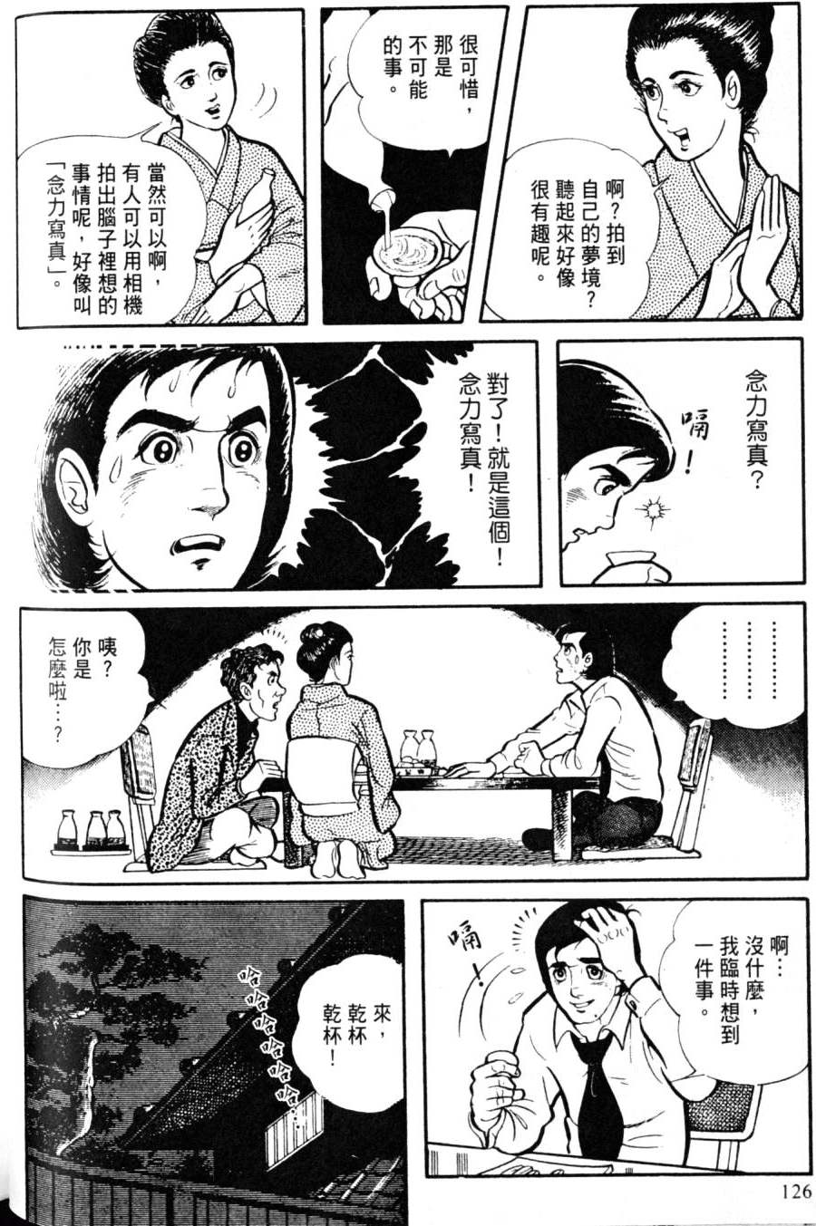 第124页