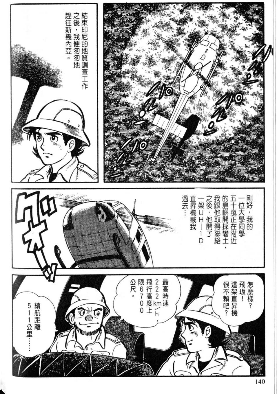 第138页