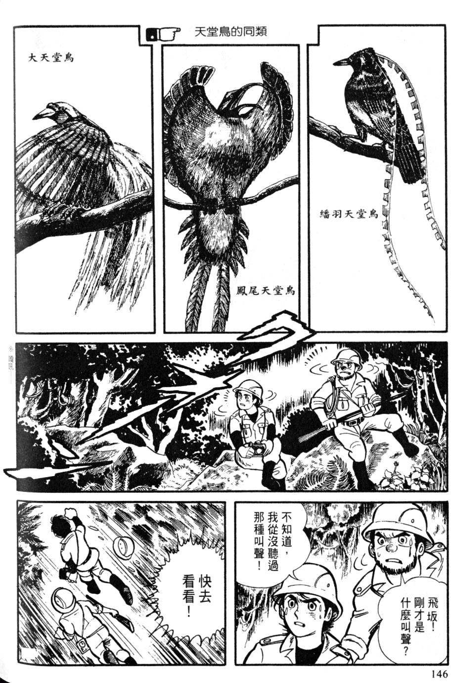 第144页