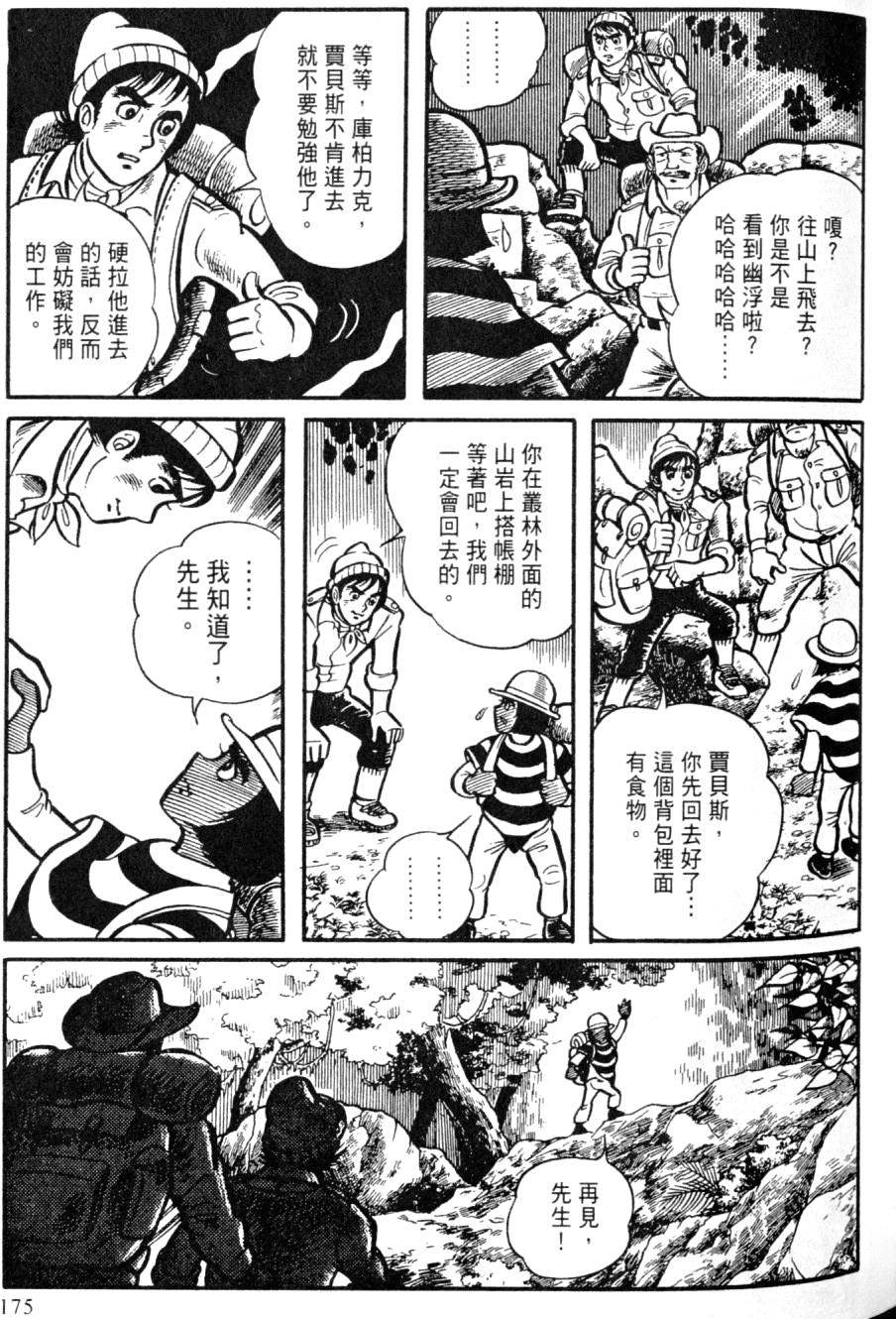 第173页