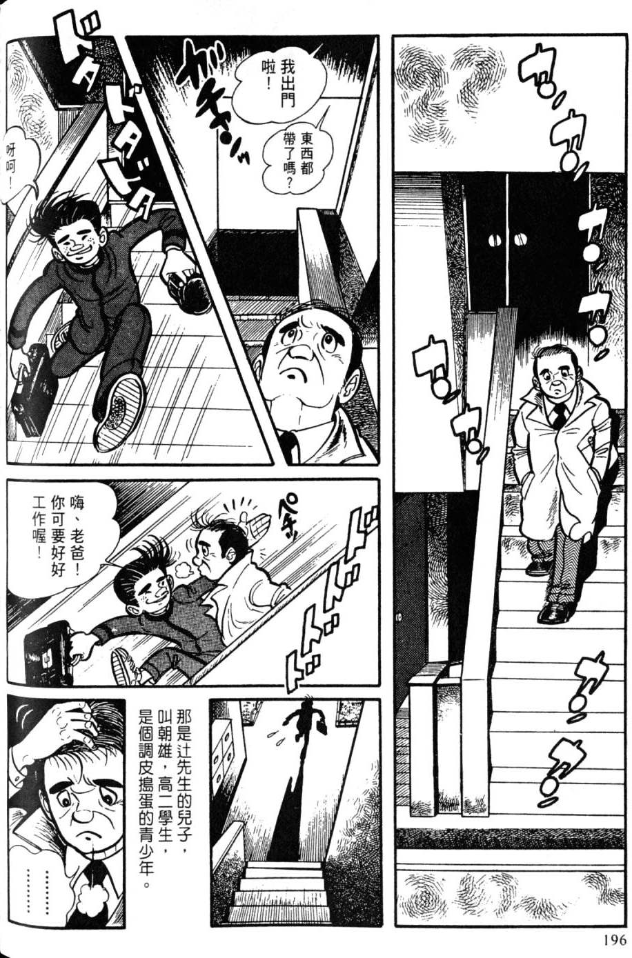 第194页