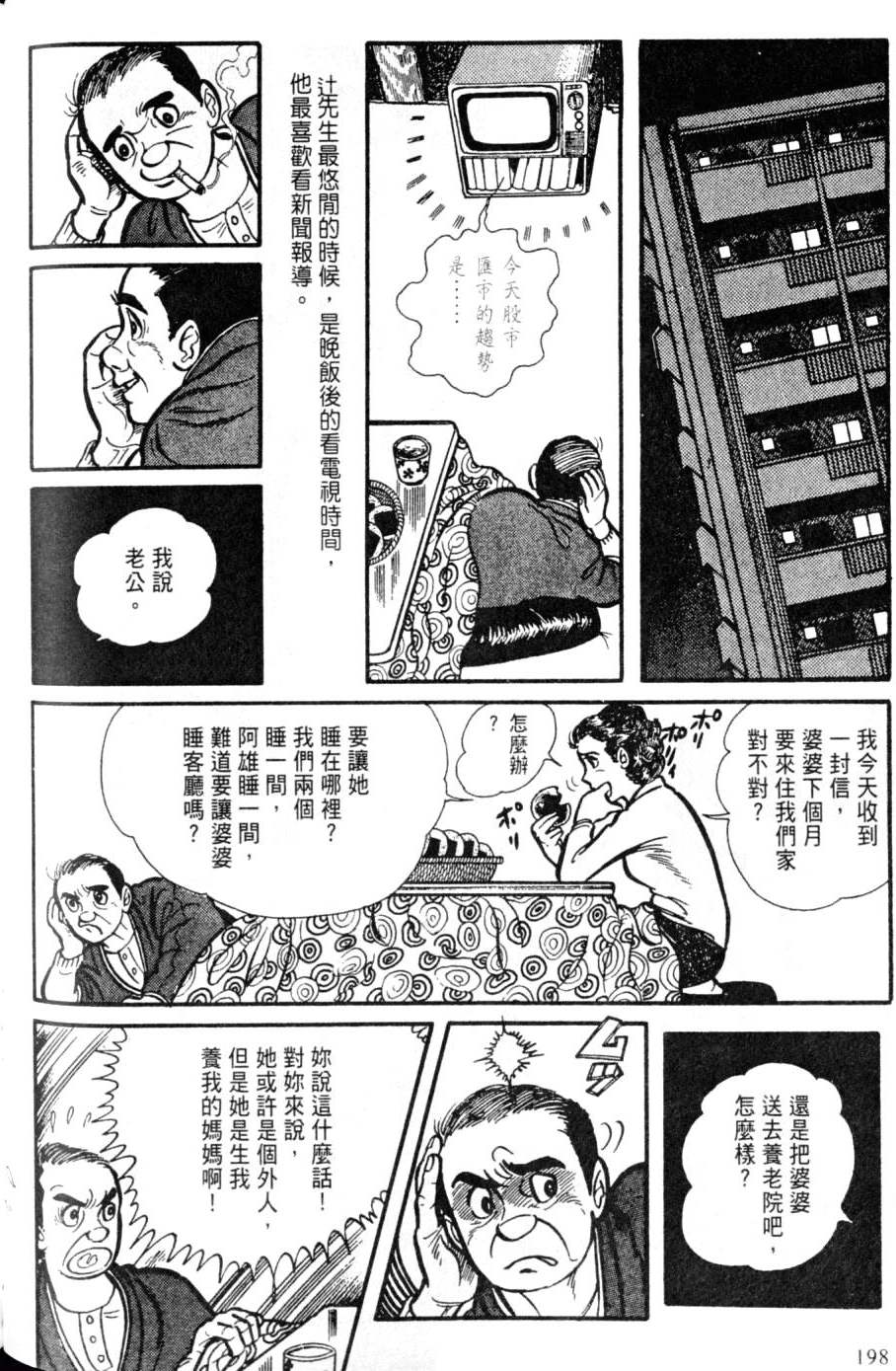 第196页