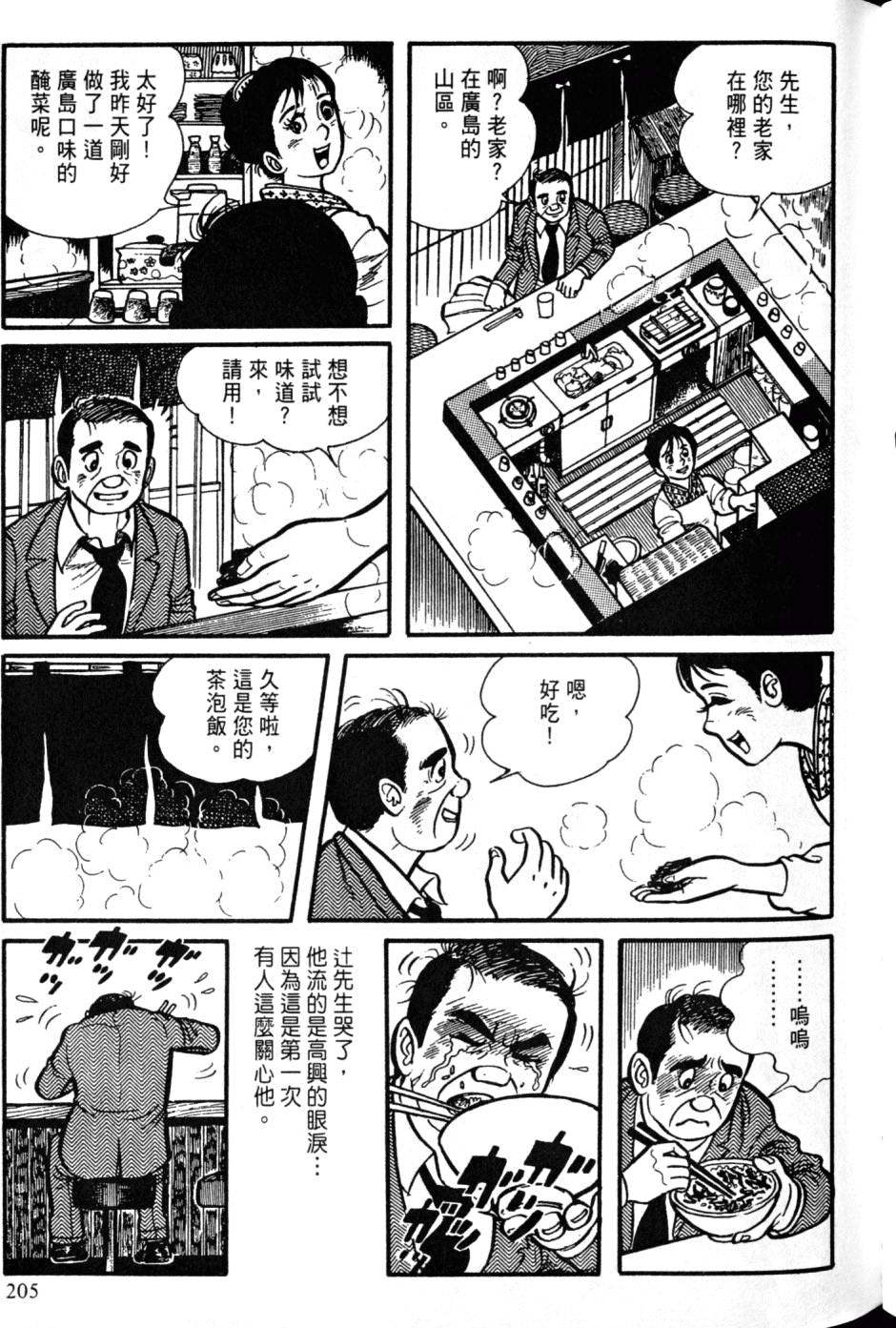 第203页