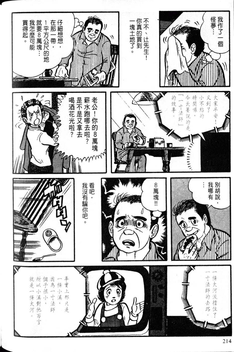 第212页