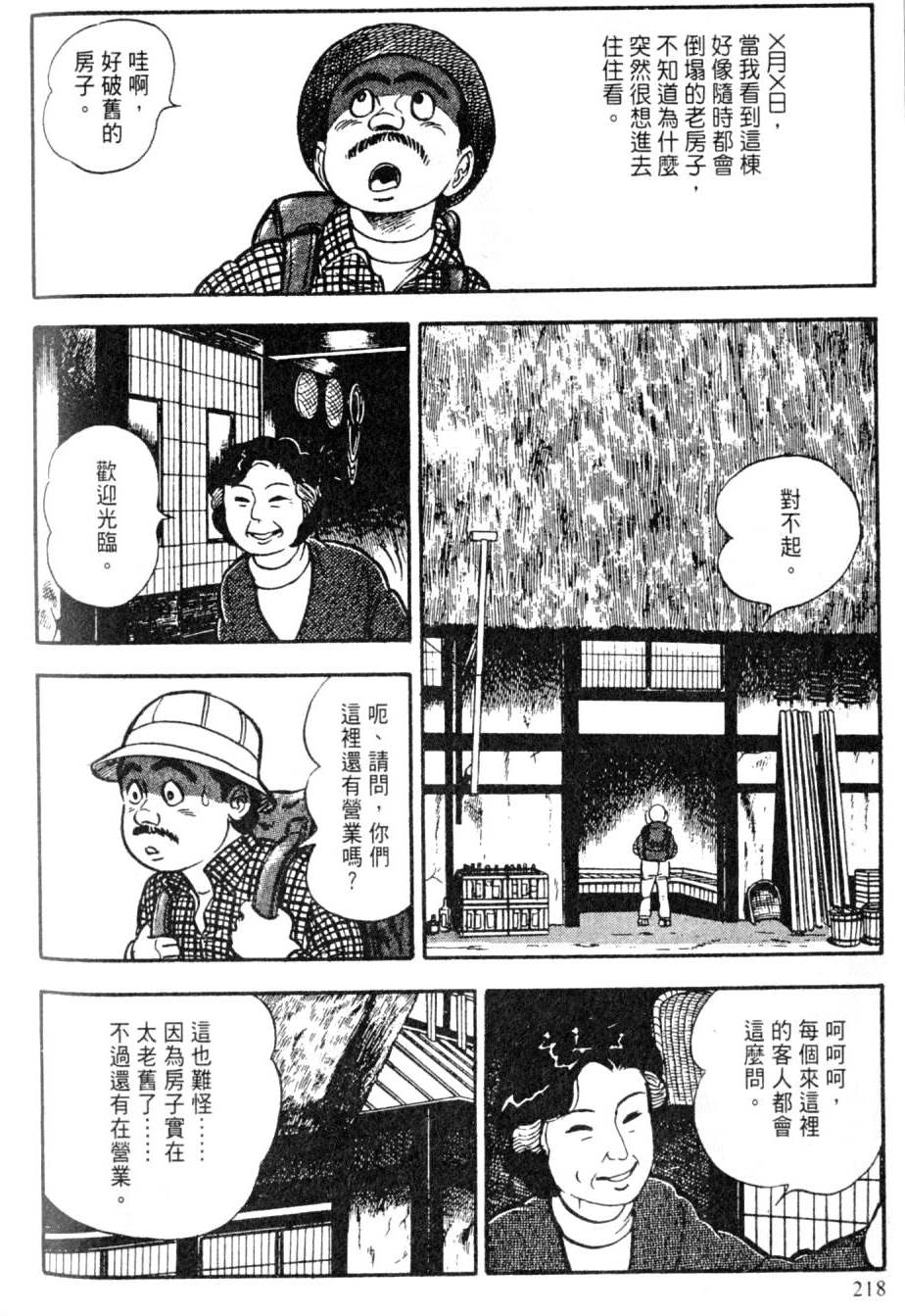第216页