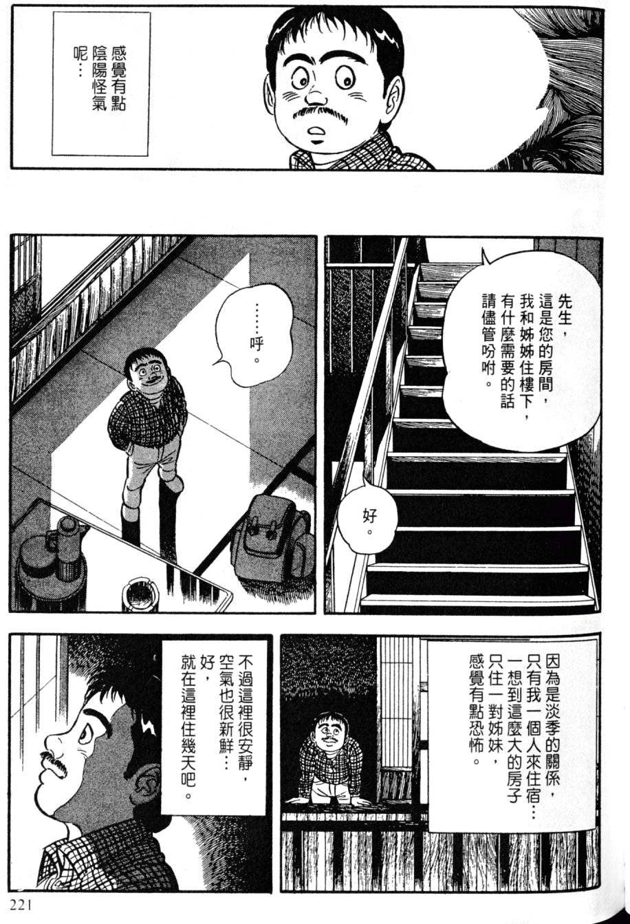 第219页