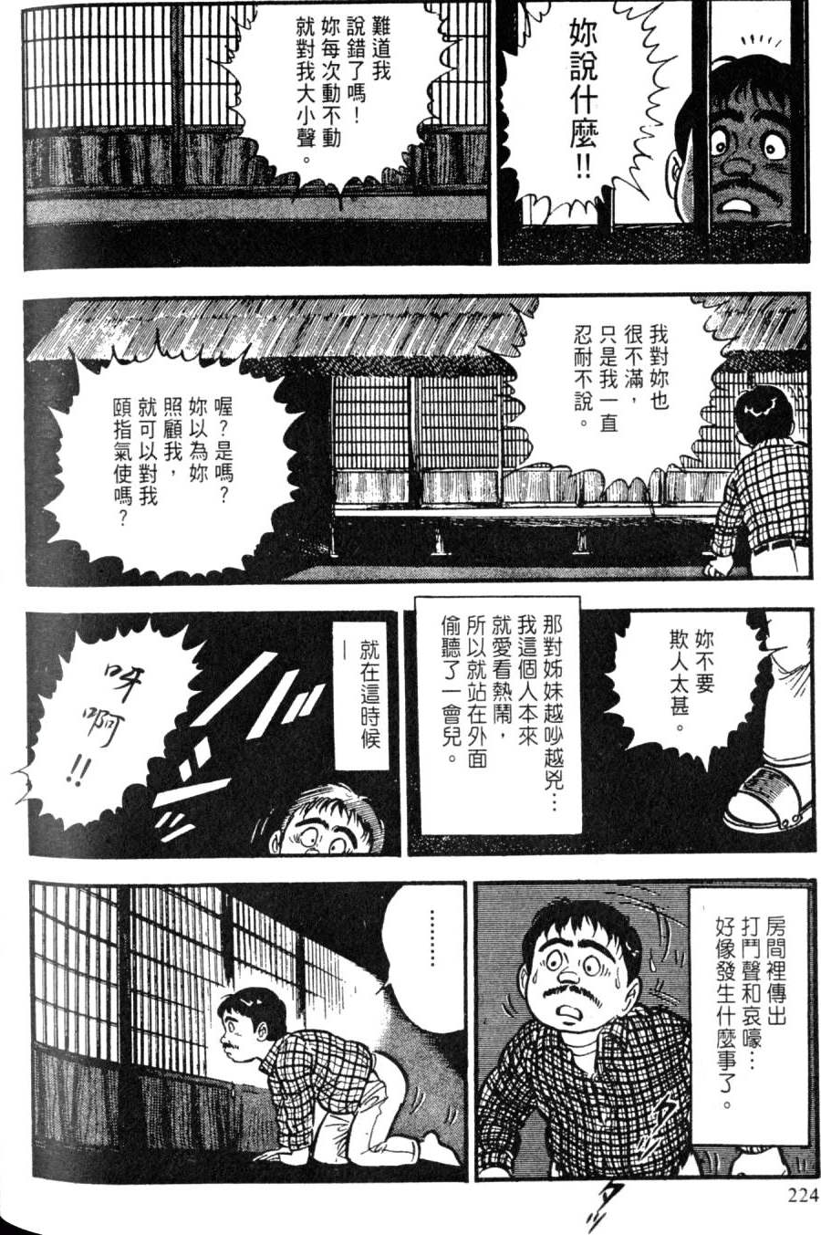 第222页