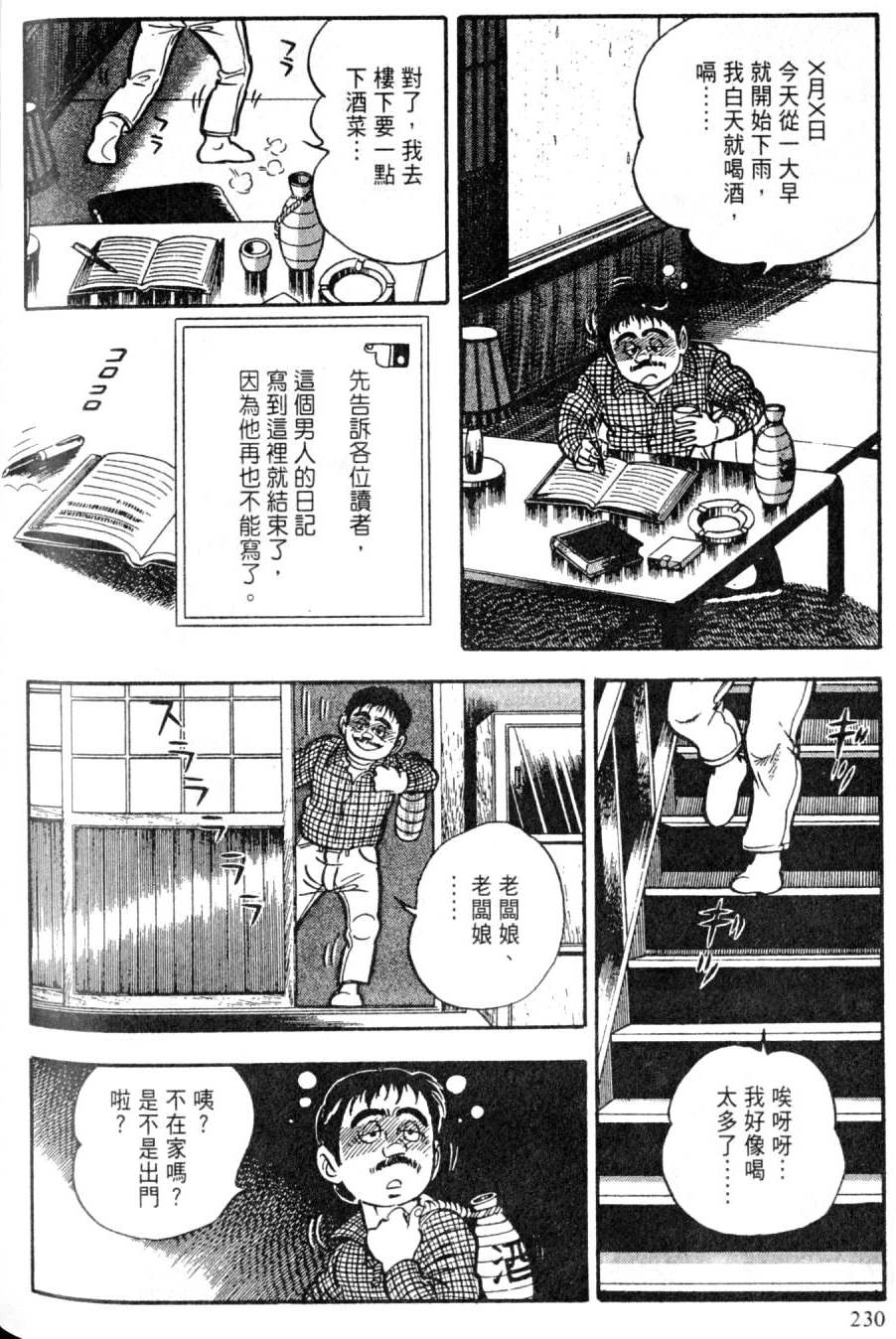 第228页