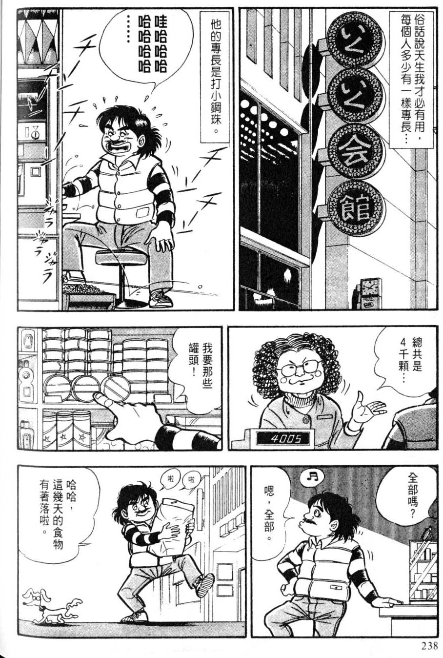第236页