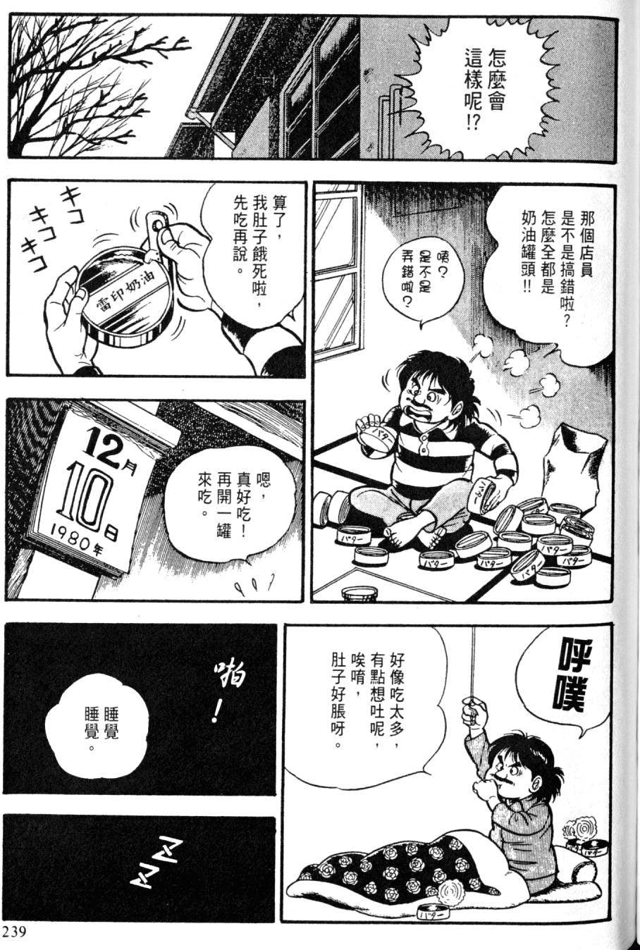 第237页