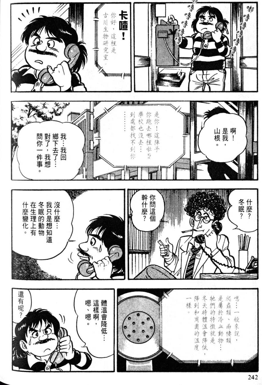 第240页