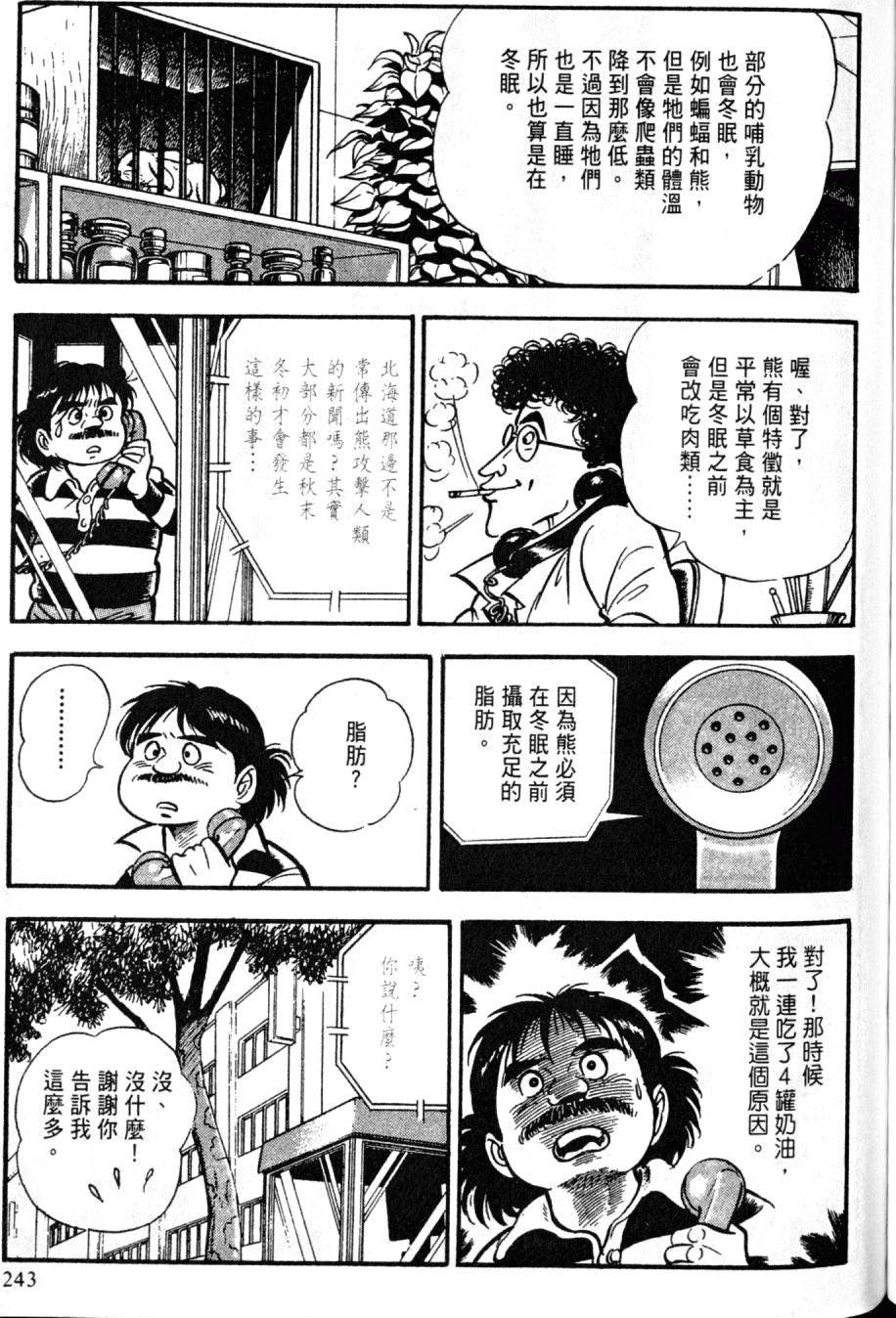 第241页