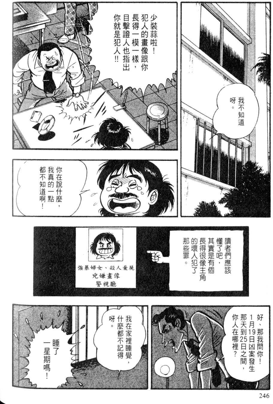 第244页