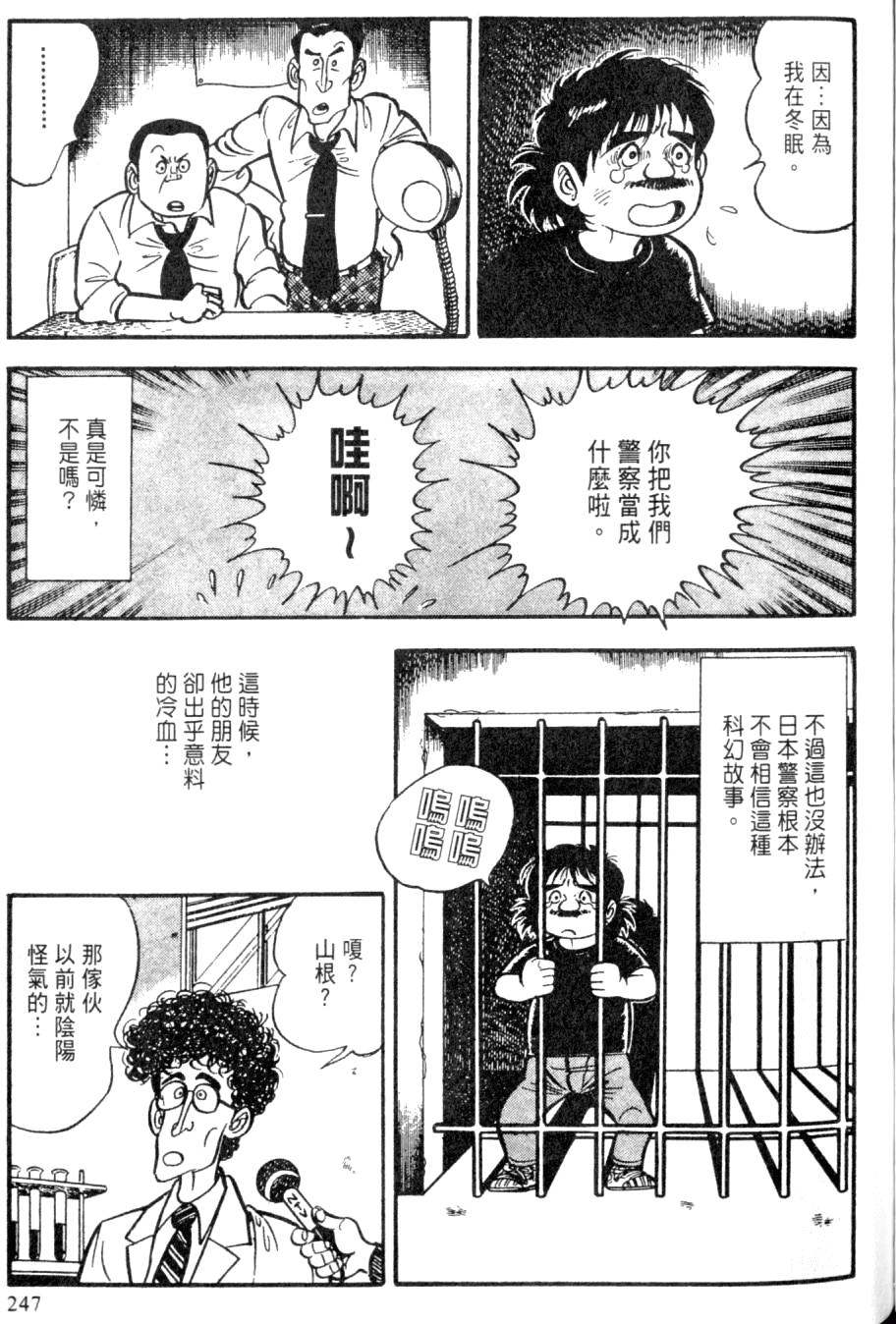 第245页