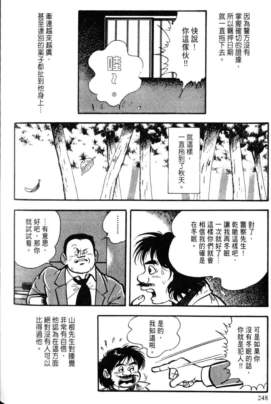 第246页