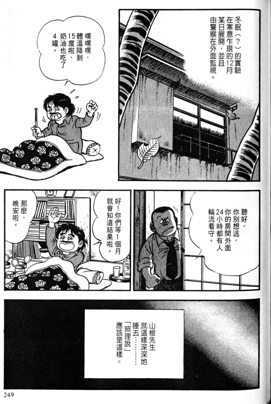第247页