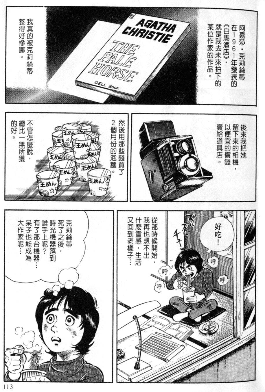 第107页