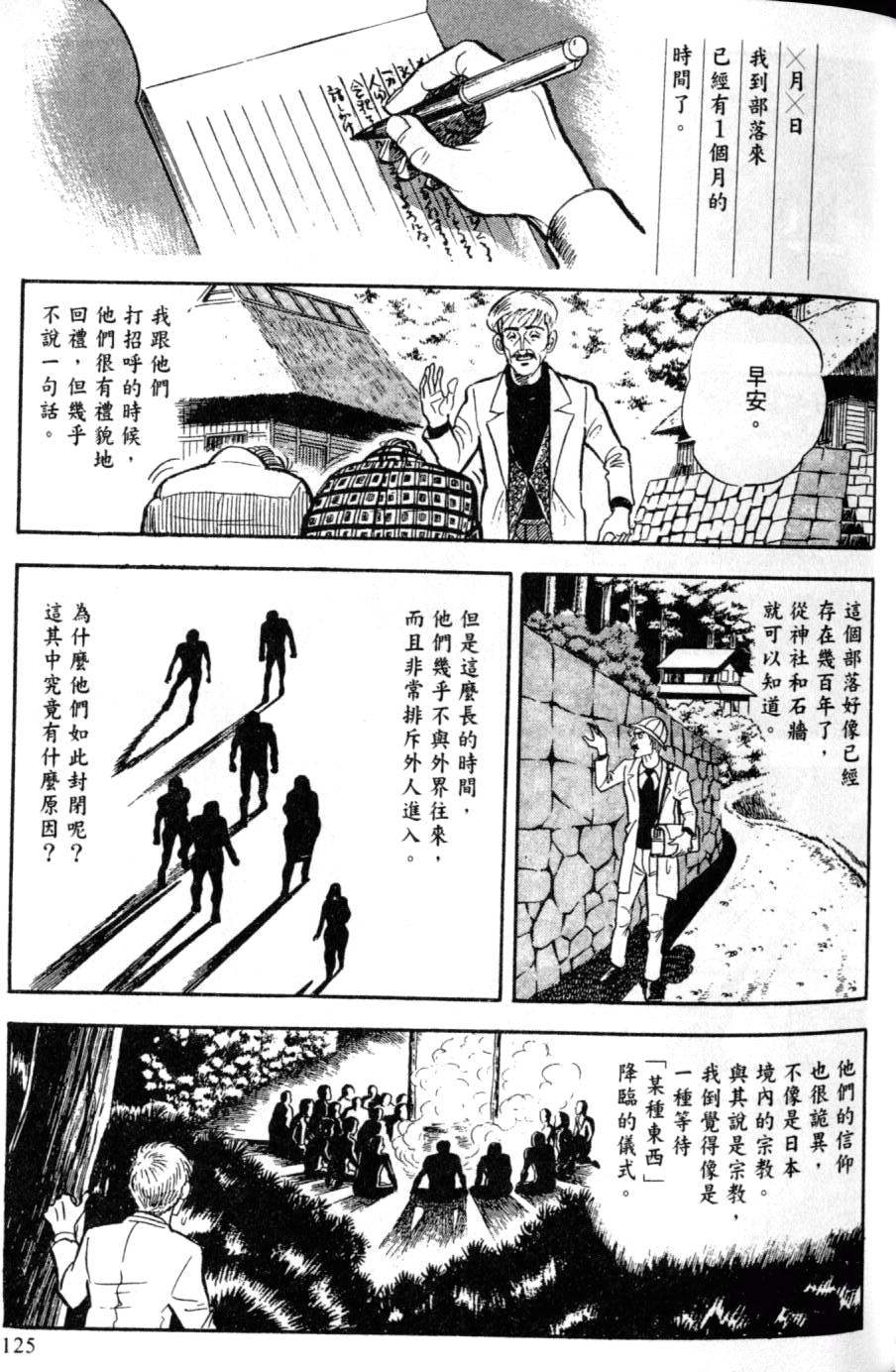 第119页