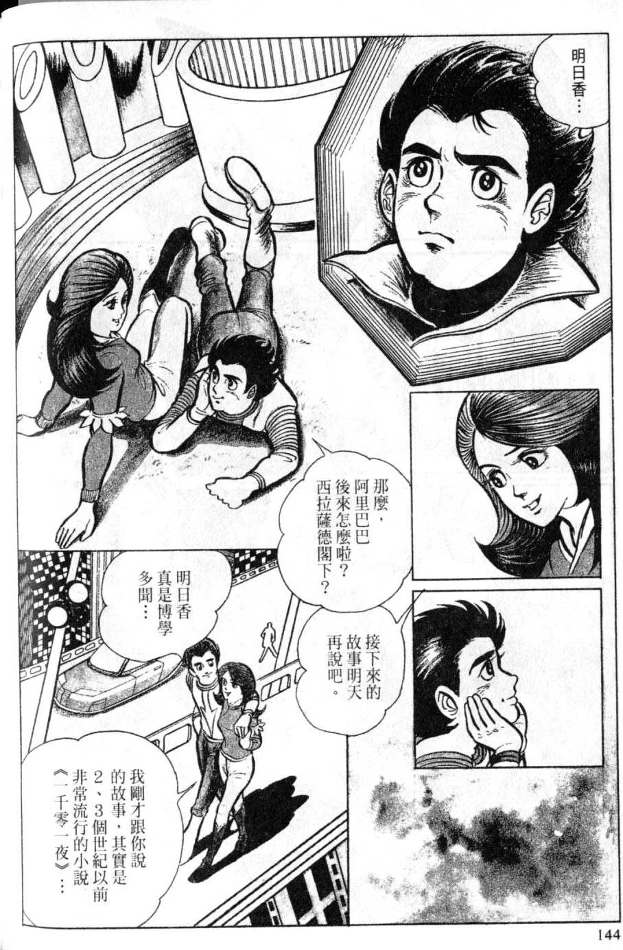 第138页