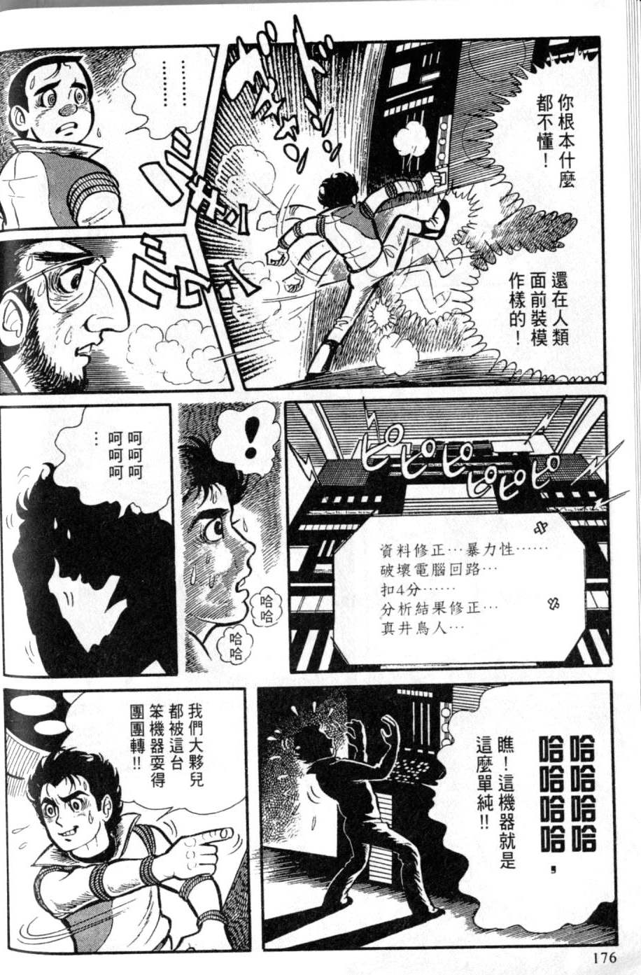 第170页