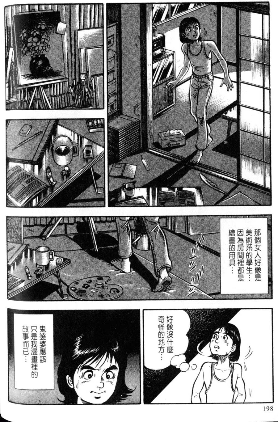 第192页