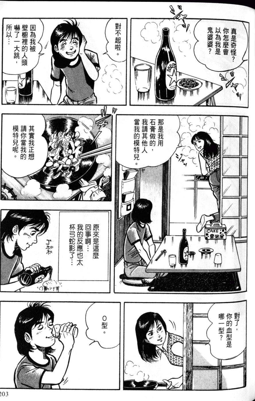 第197页