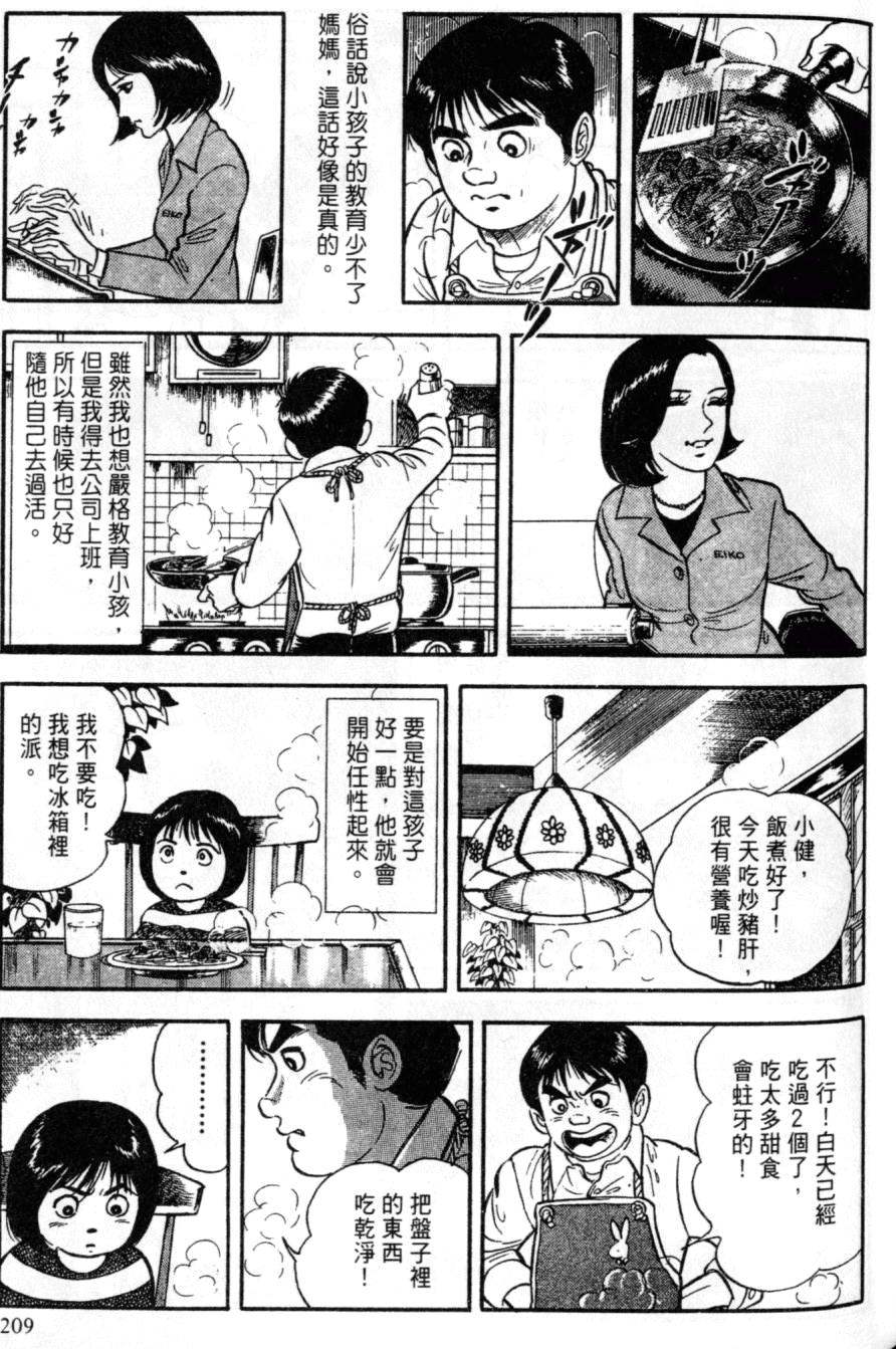 第203页