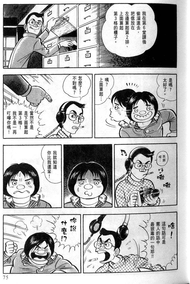 第73页