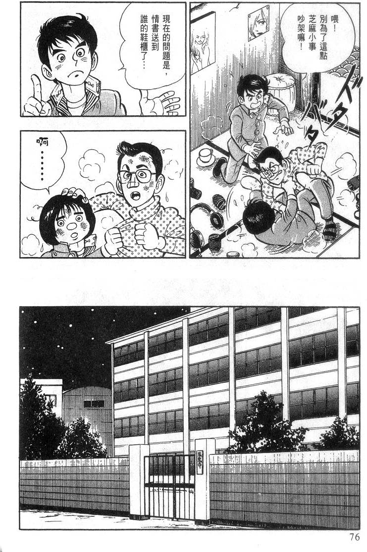 第74页