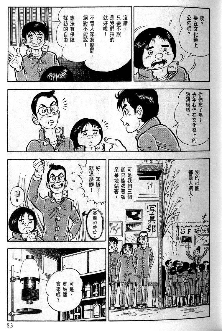第81页