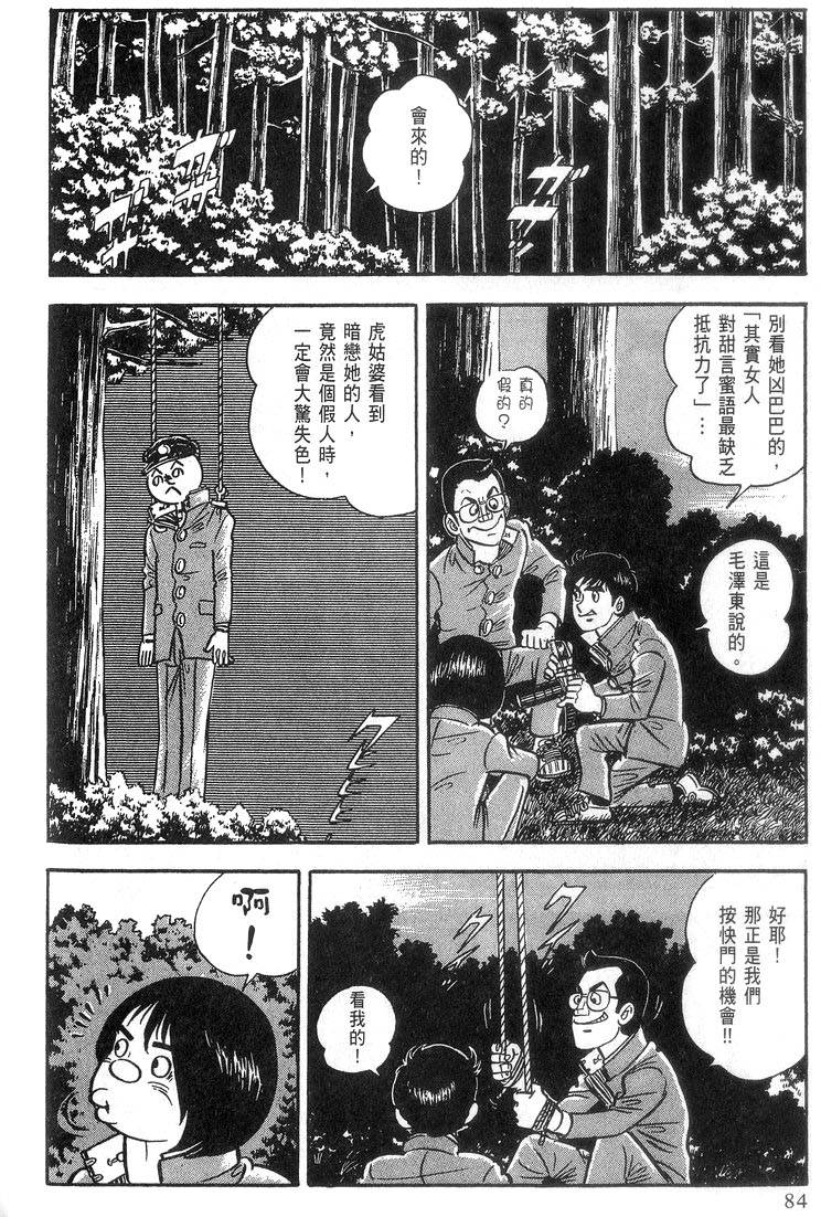 第82页