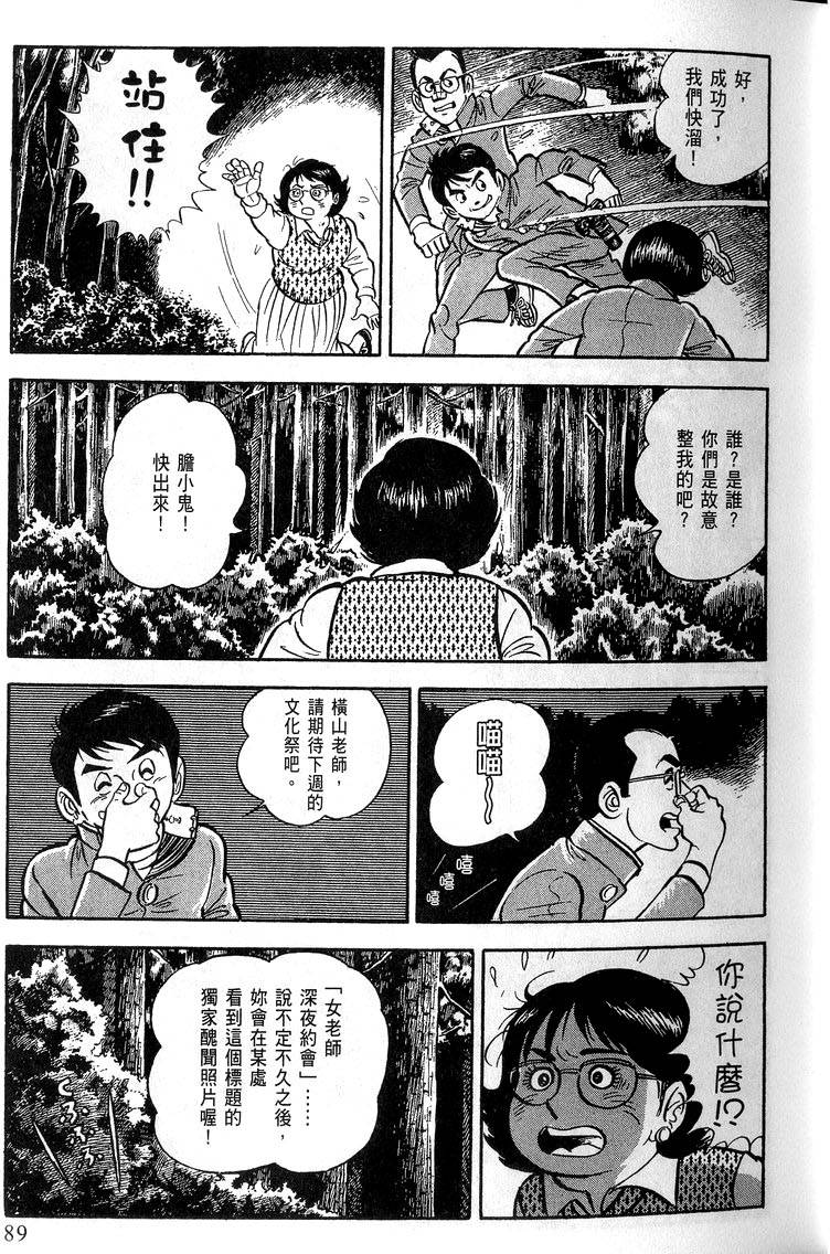 第87页