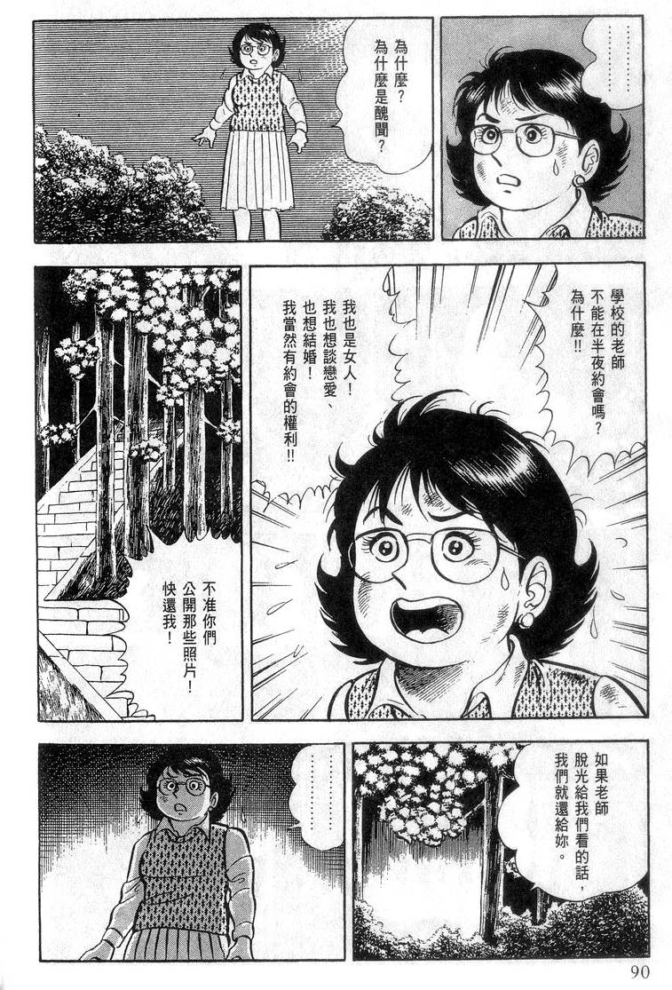 第88页
