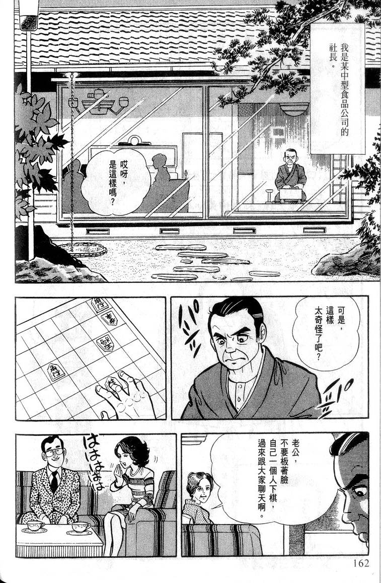 第160页