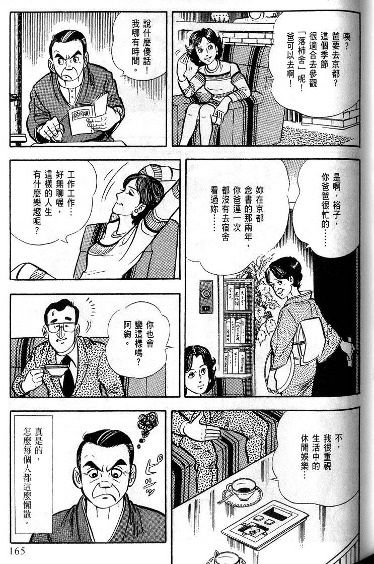 第163页