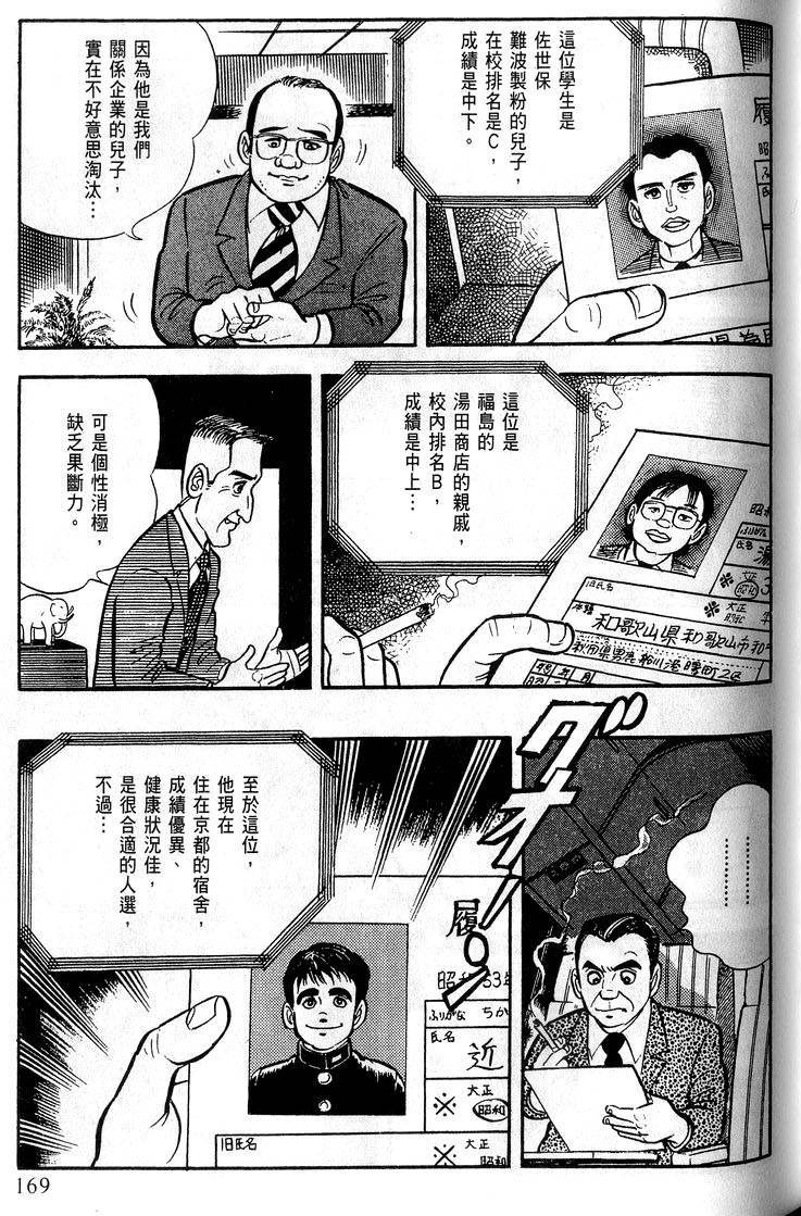 第167页