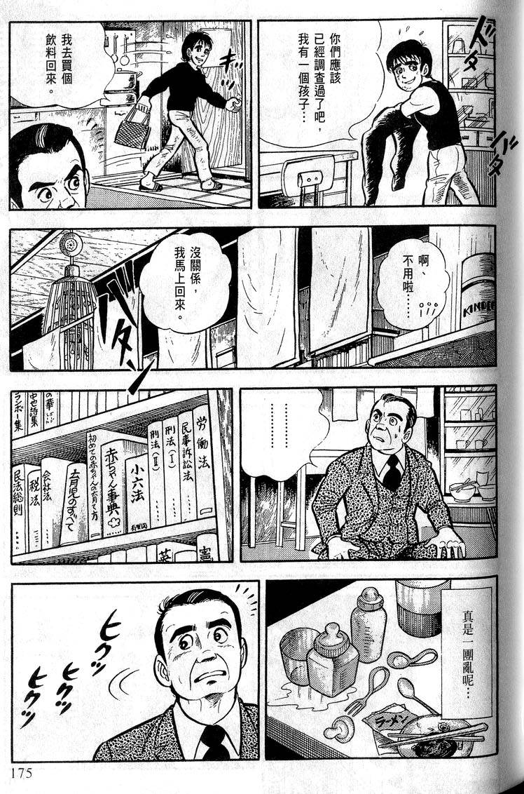 第173页