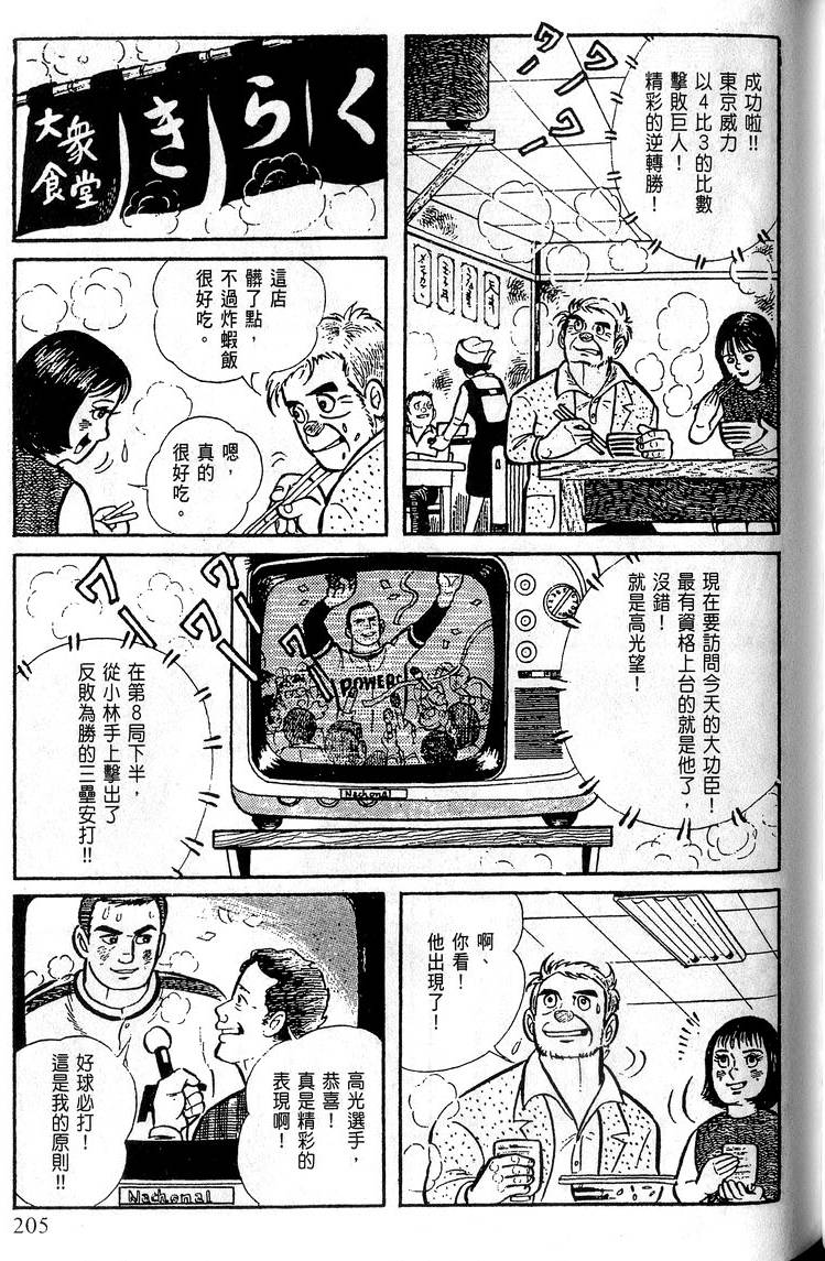 第203页
