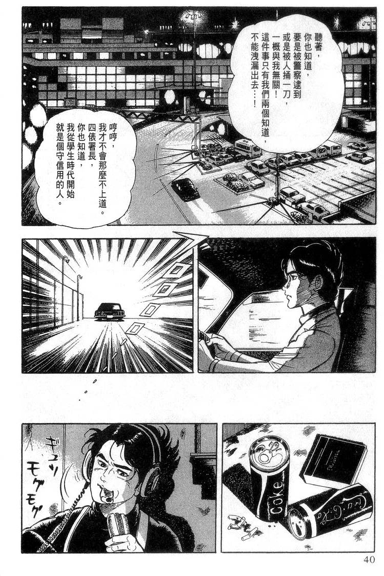 第38页