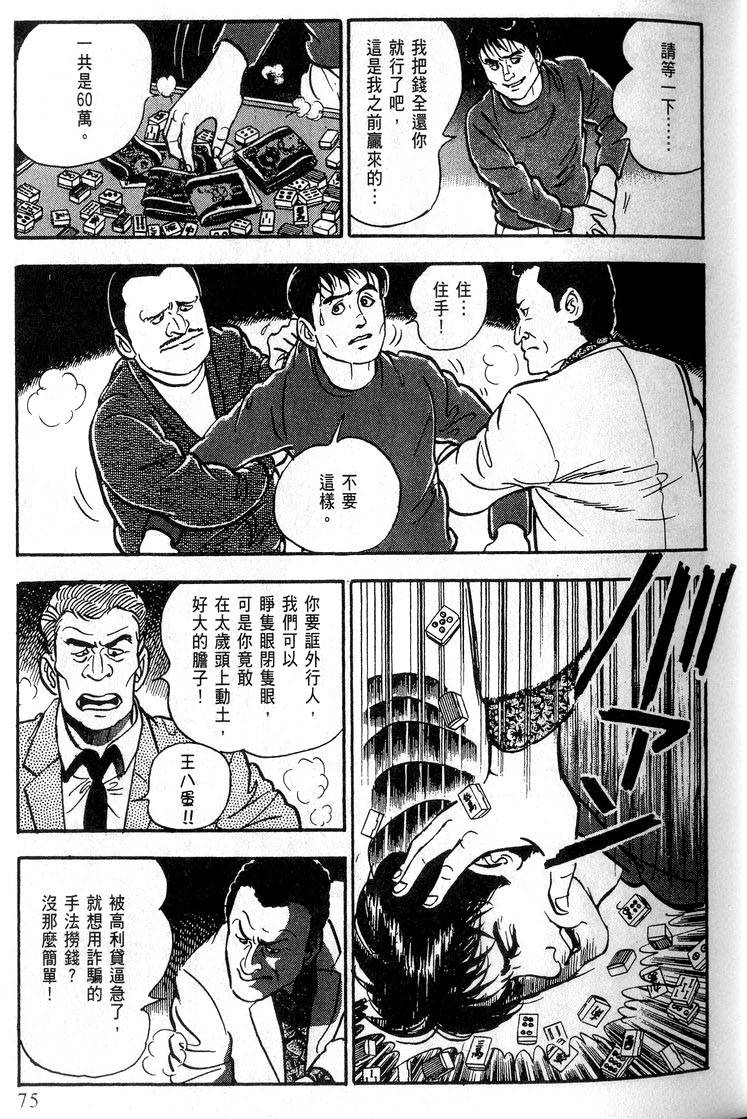 第73页