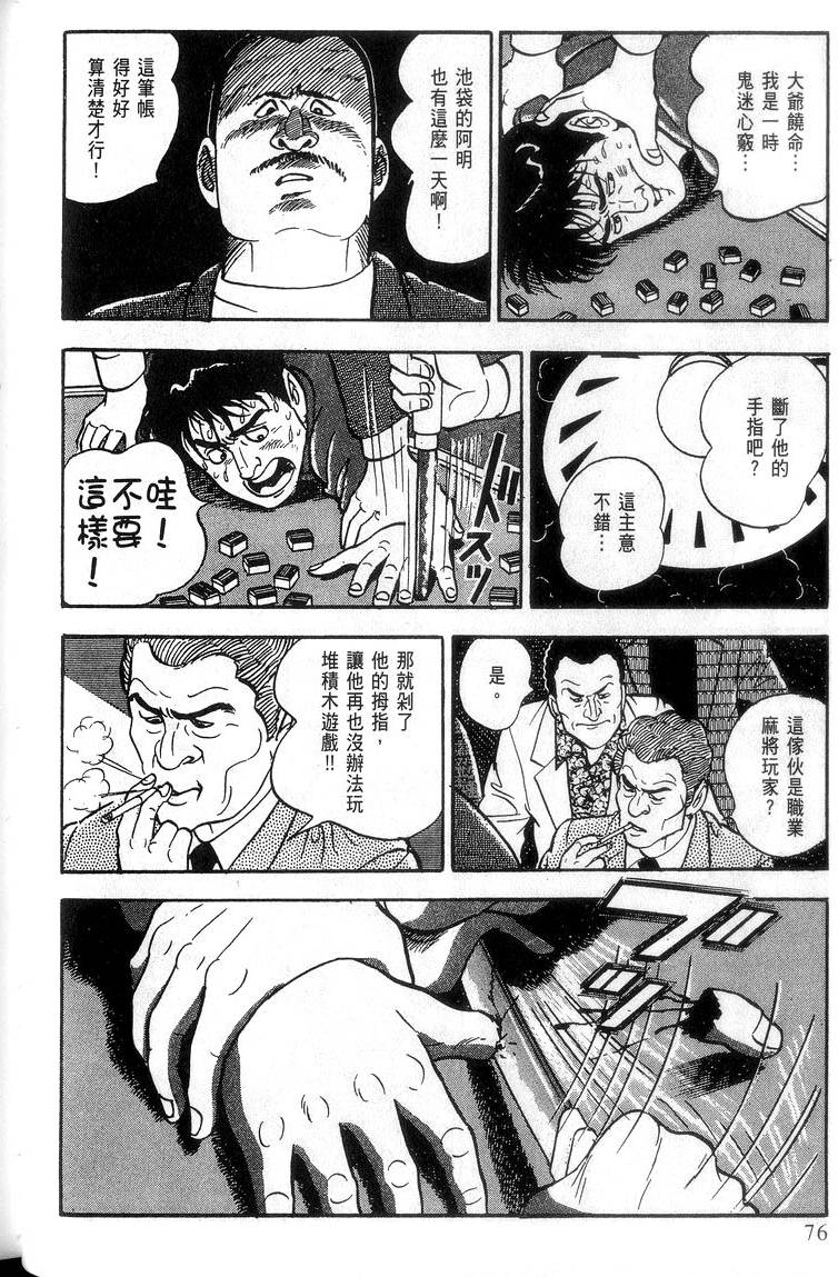 第74页