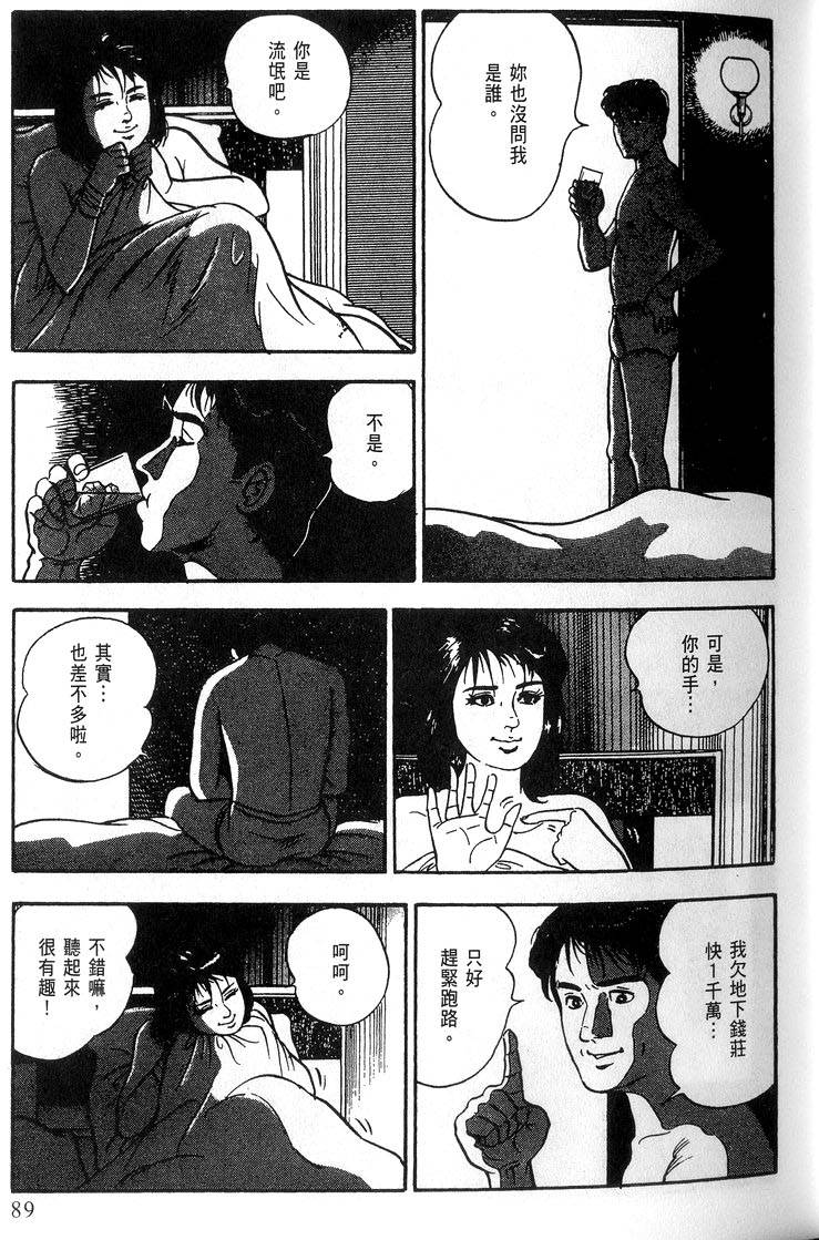第87页