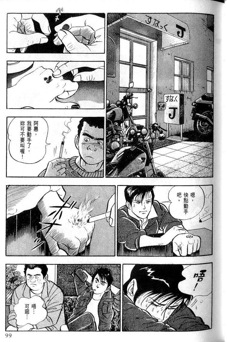 第97页