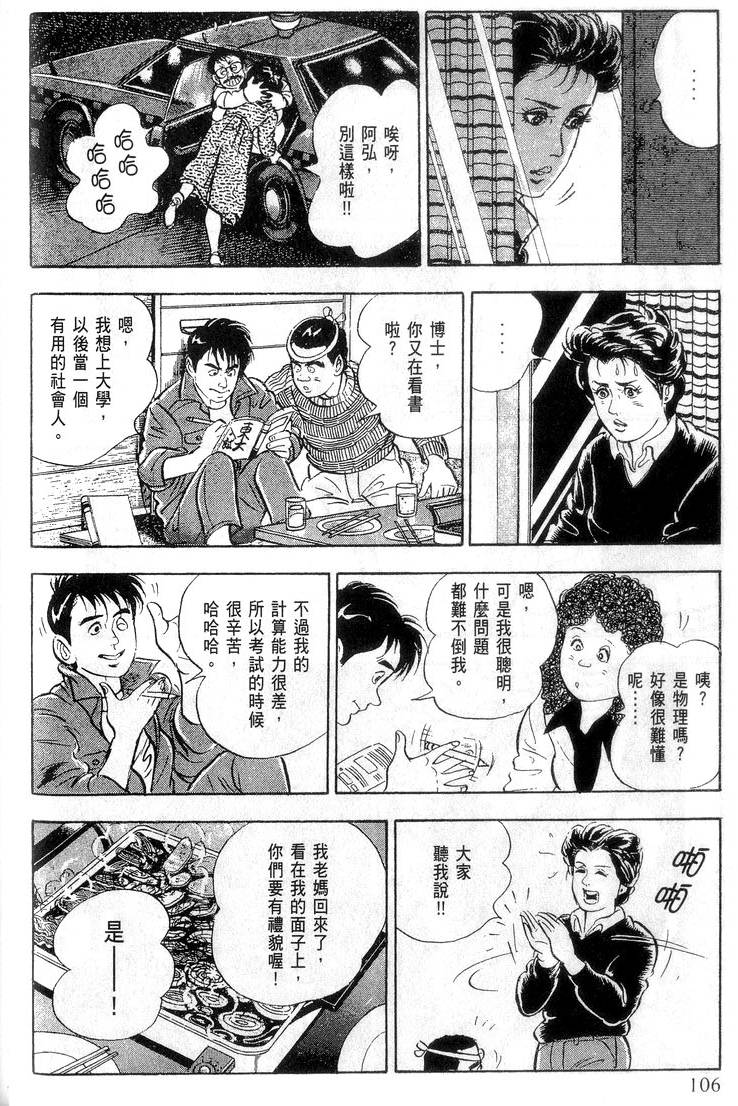 第104页