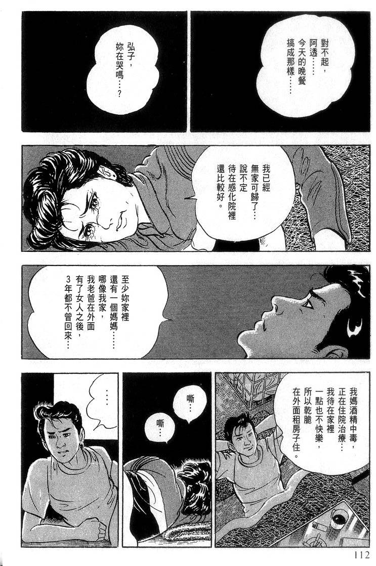第110页