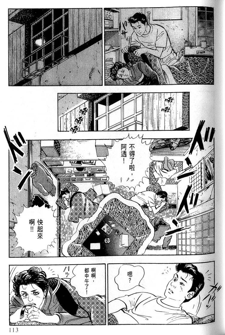 第111页