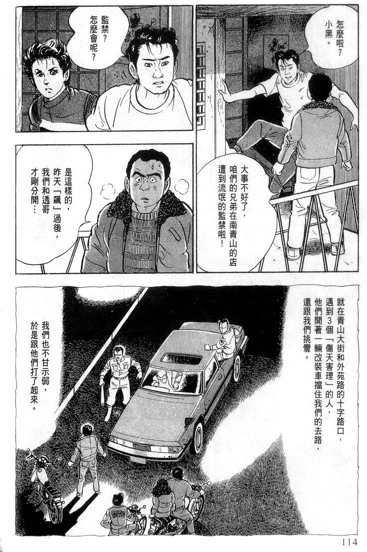 第112页